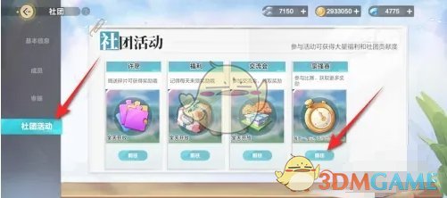 在第