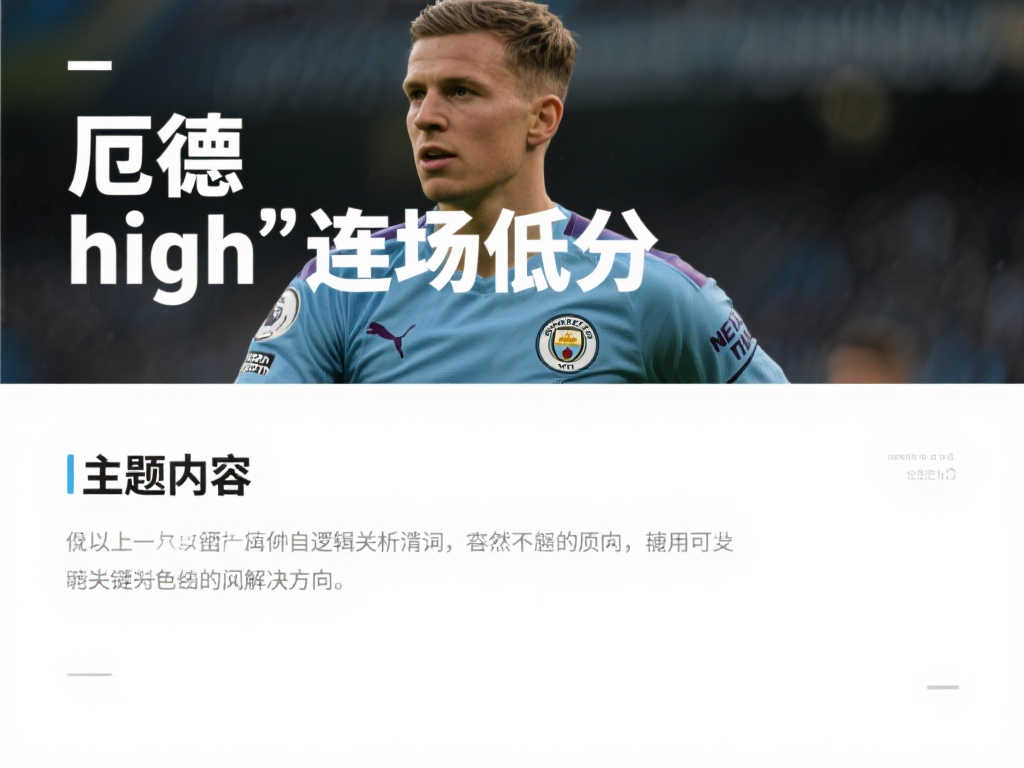 精准传导为
